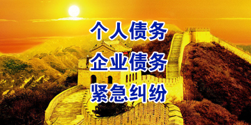 卫东要账公司
